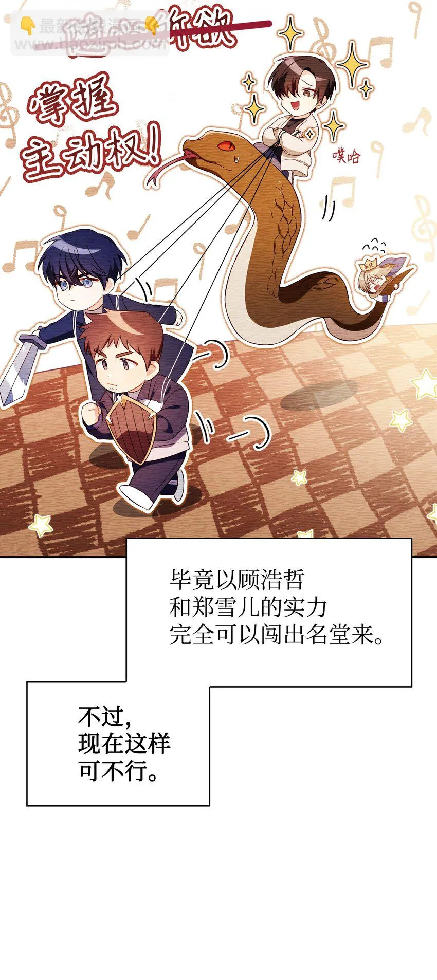 031 驯养计划 第16页
