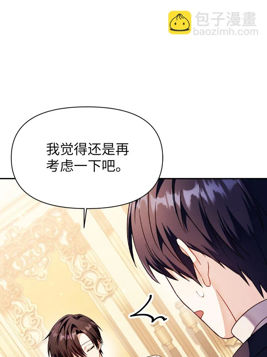 031 驯养计划 第17页