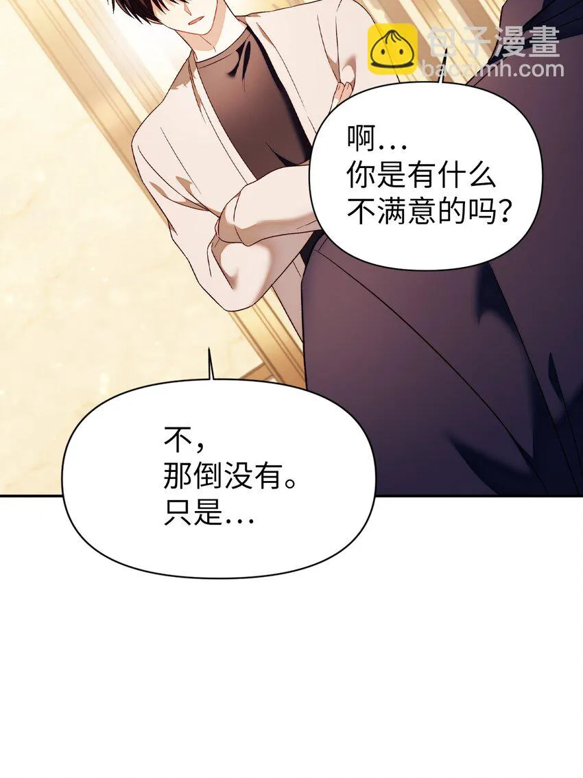 031 驯养计划 第18页