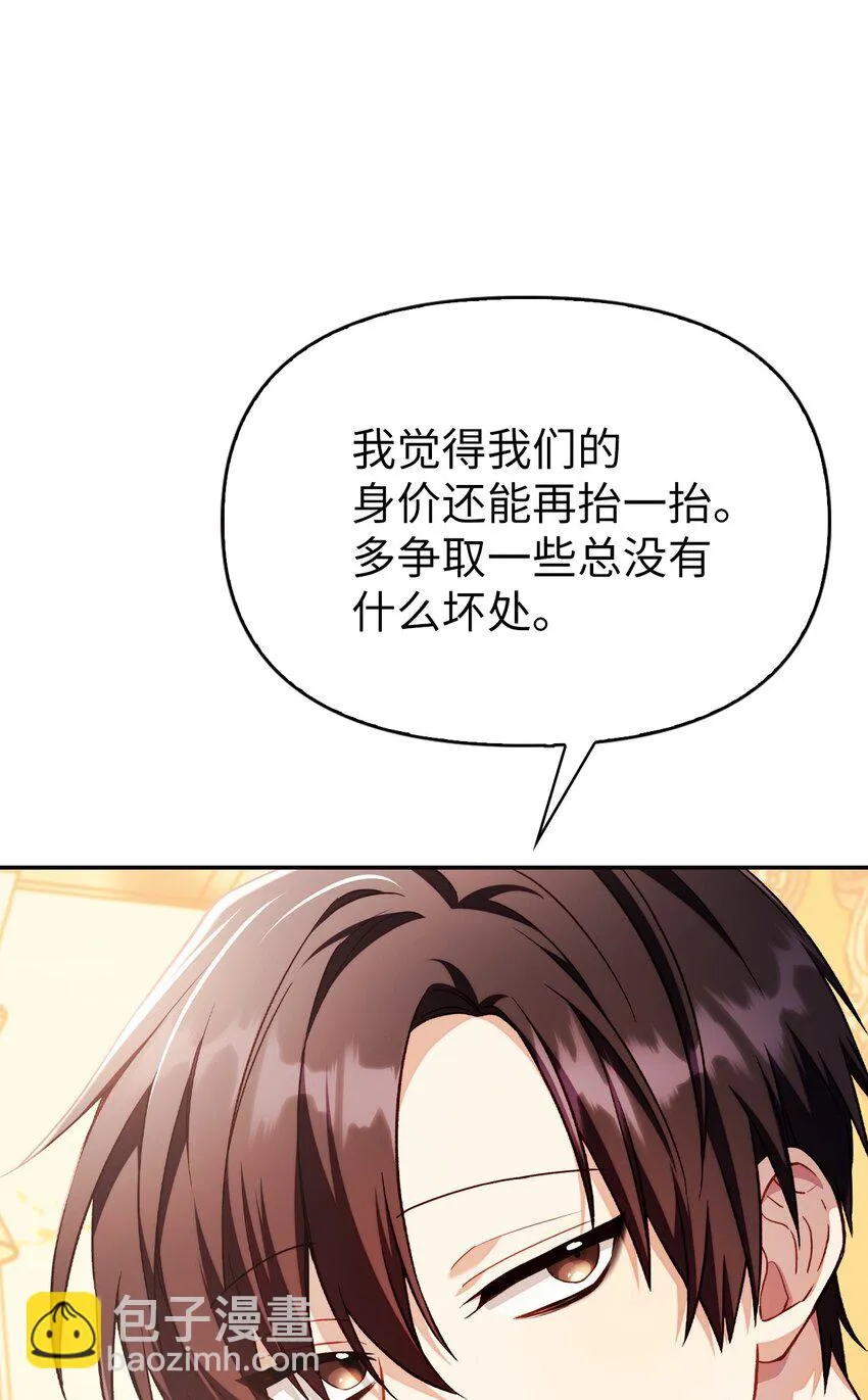 031 驯养计划 第19页