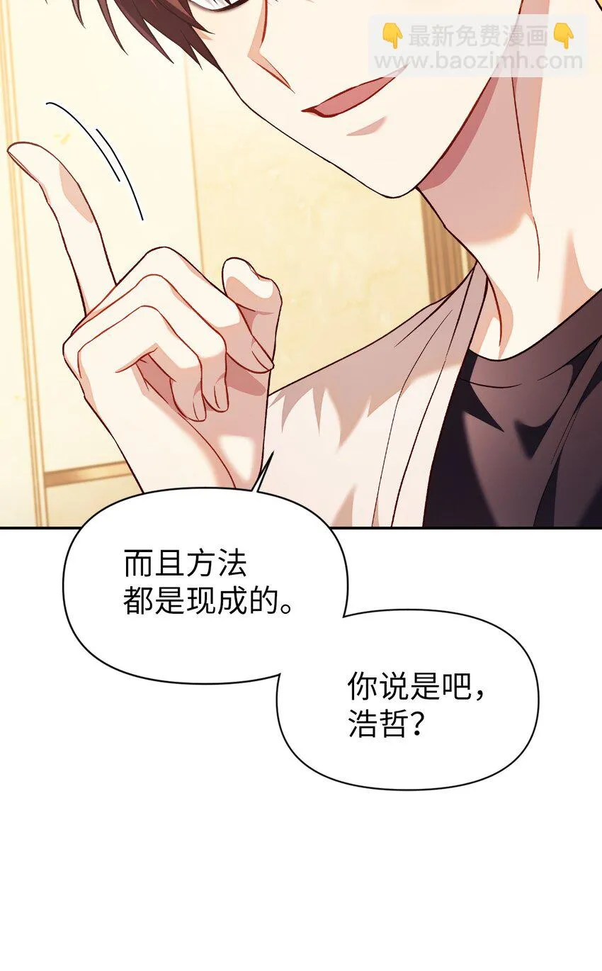 031 驯养计划 第20页