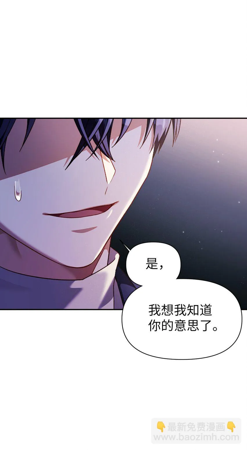 031 驯养计划 第22页