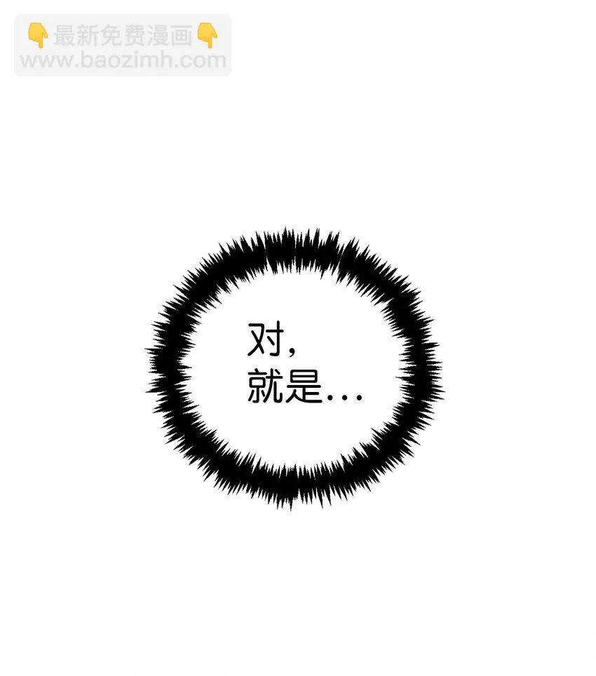 031 驯养计划 第23页