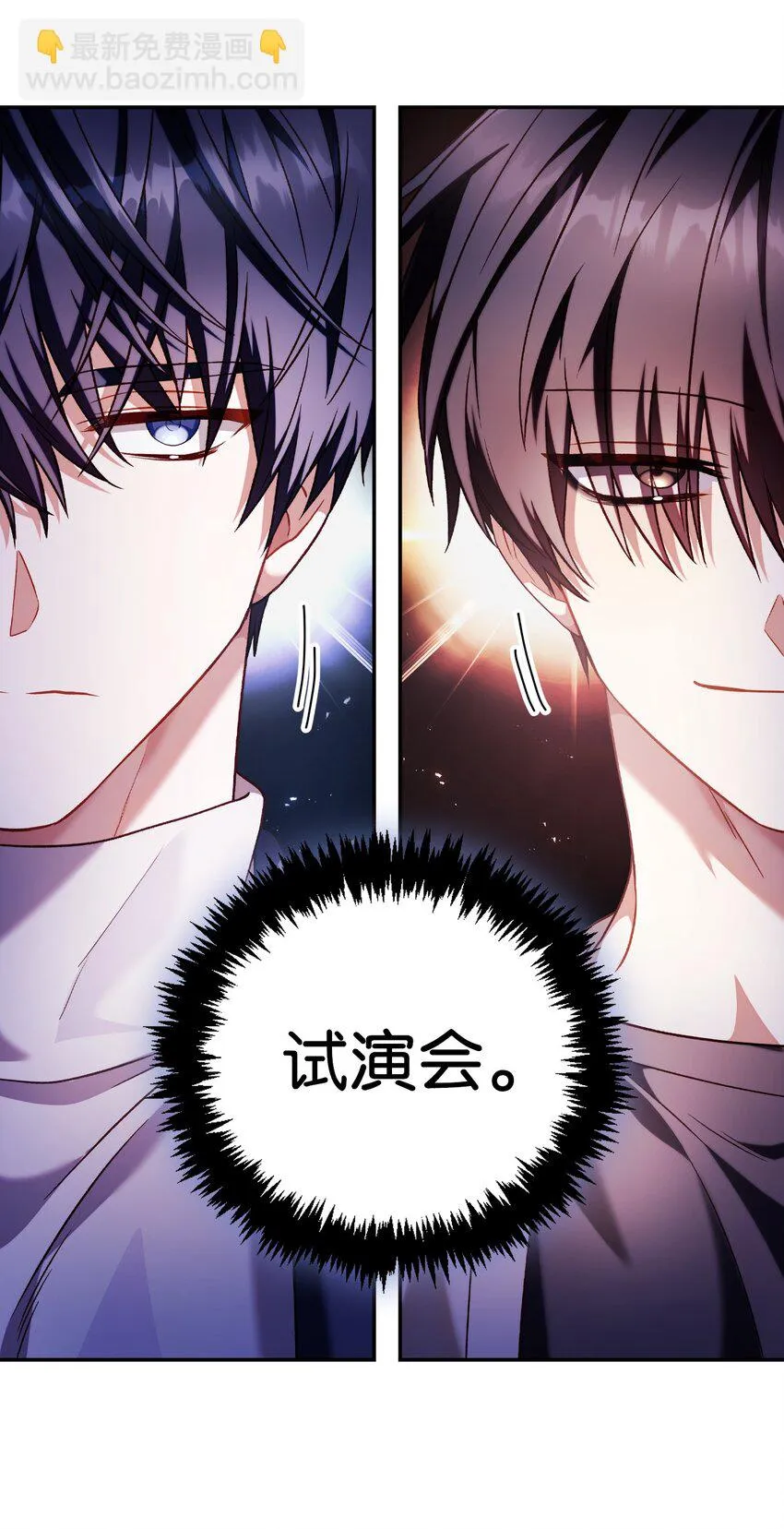 031 驯养计划 第24页