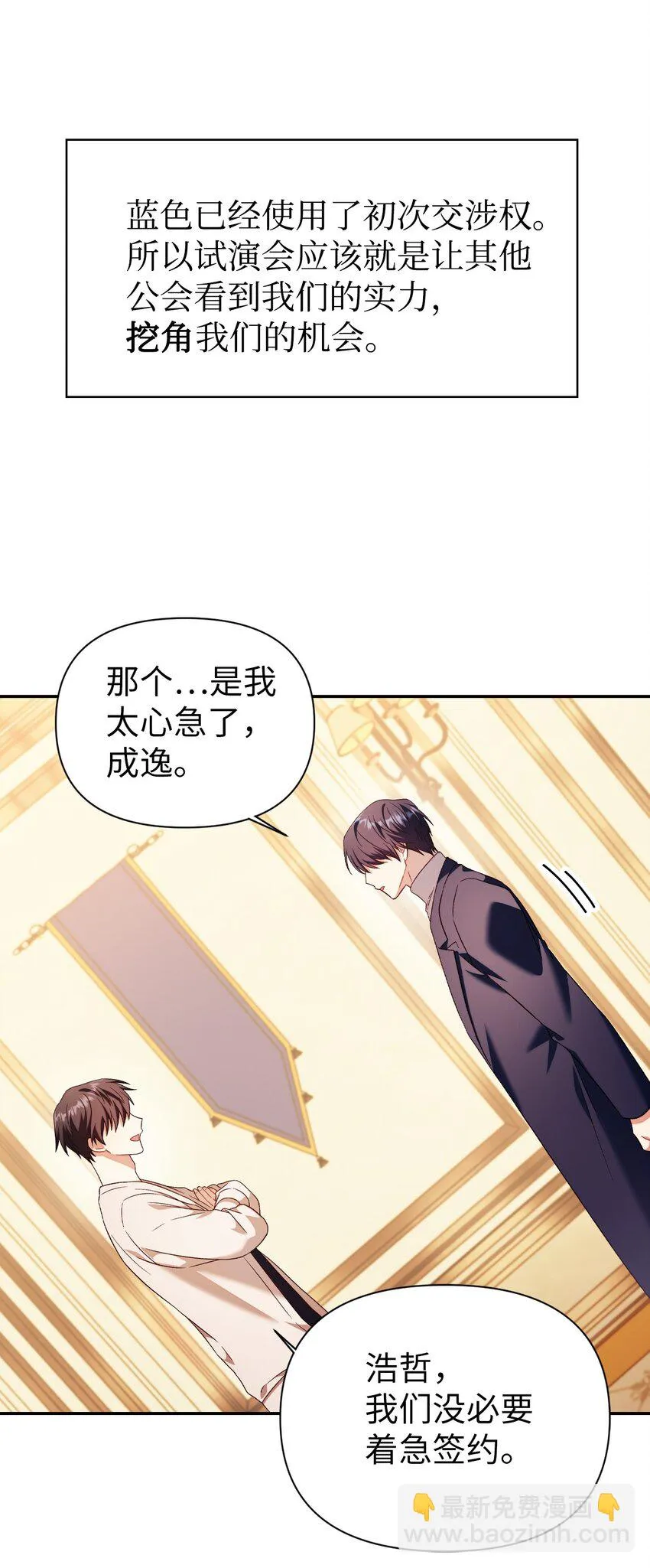 031 驯养计划 第25页