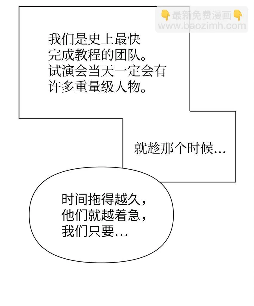 031 驯养计划 第26页