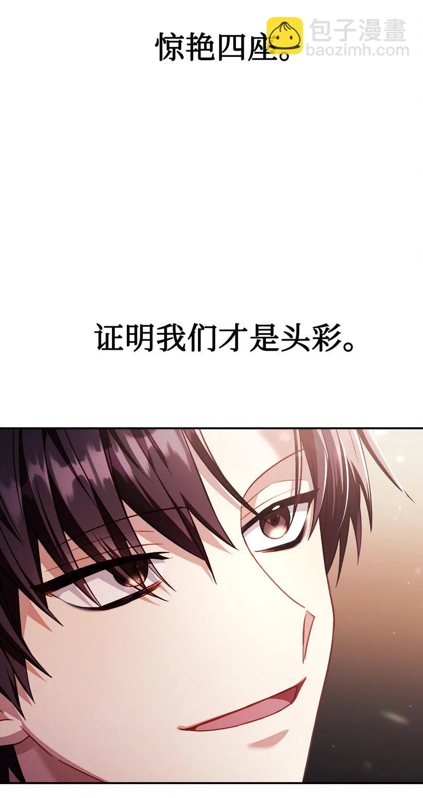 031 驯养计划 第28页
