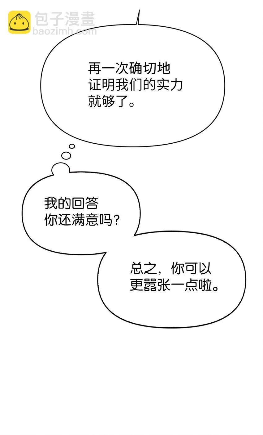031 驯养计划 第29页