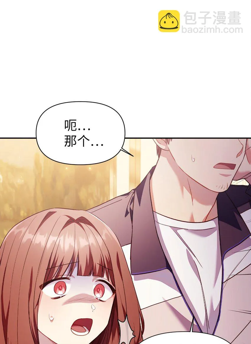 031 驯养计划 第30页