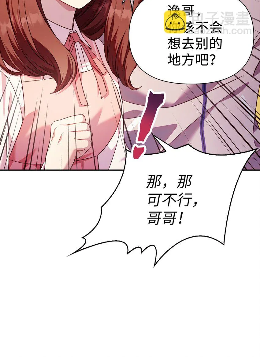 031 驯养计划 第31页