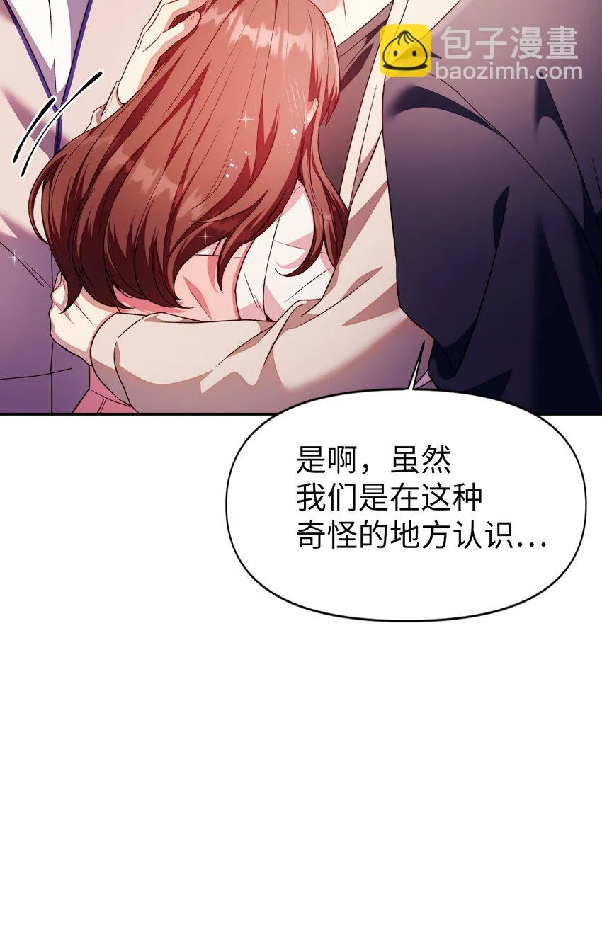 031 驯养计划 第33页