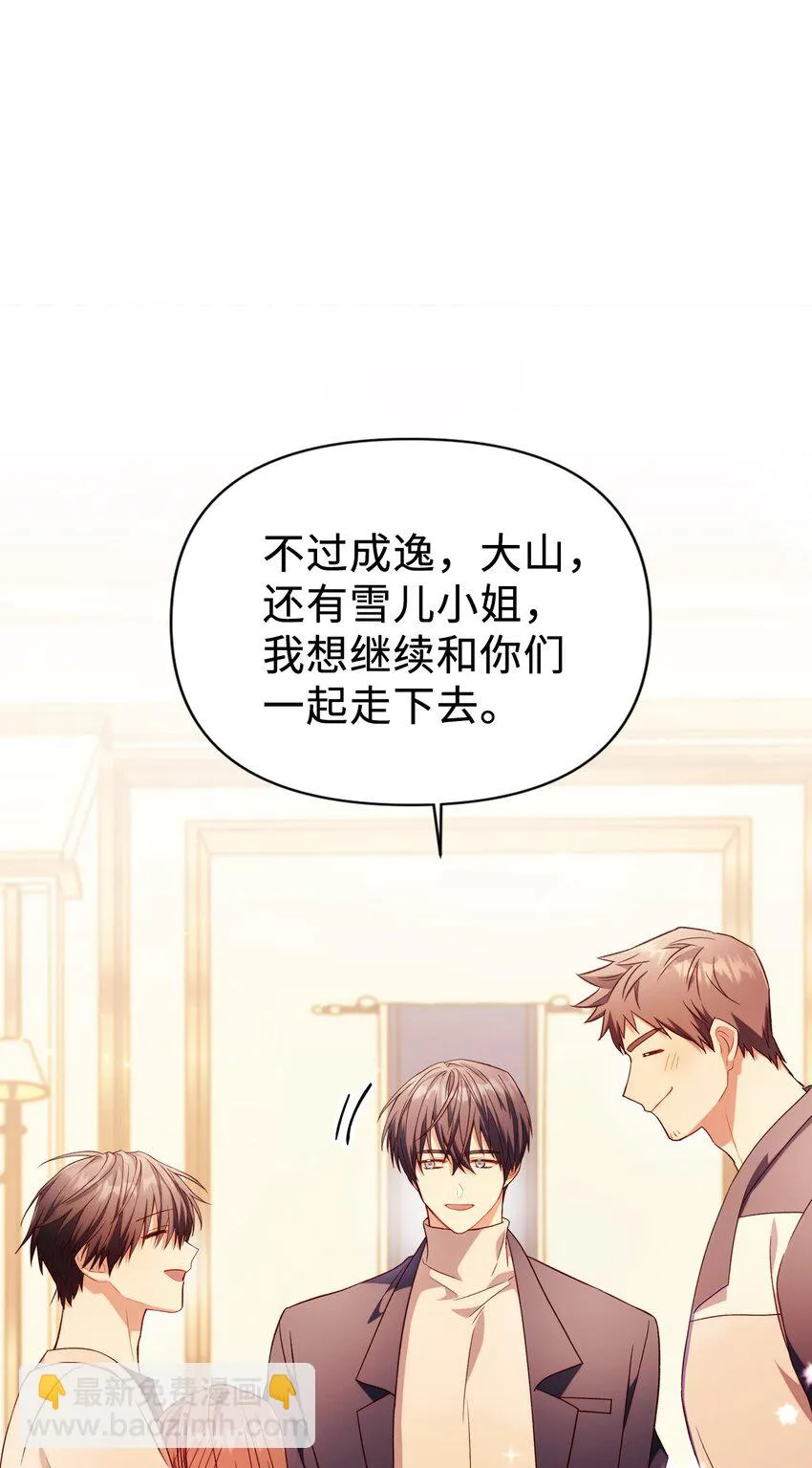 031 驯养计划 第34页