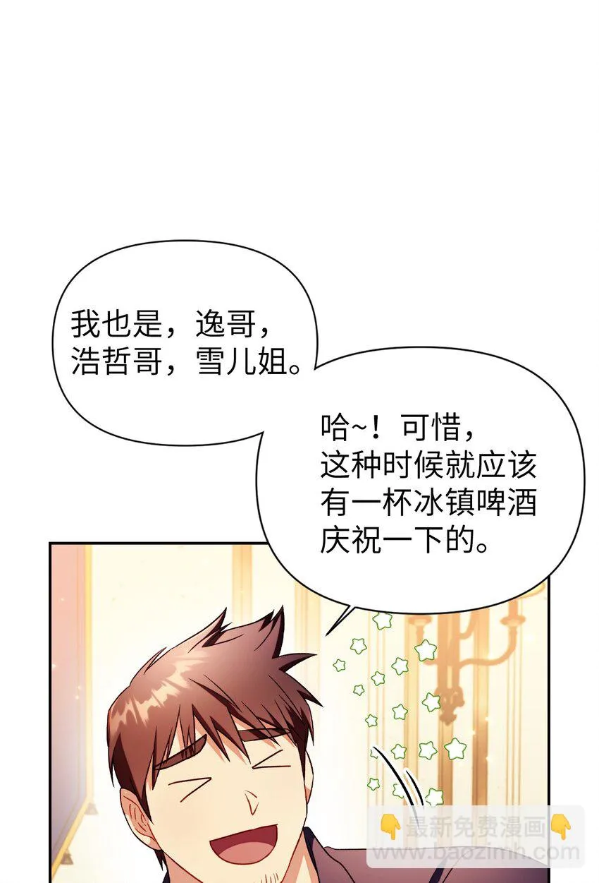 031 驯养计划 第37页