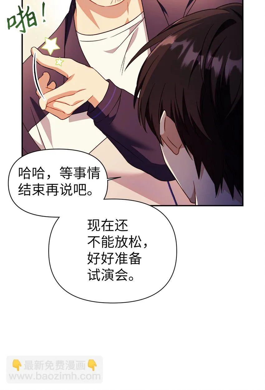 031 驯养计划 第38页