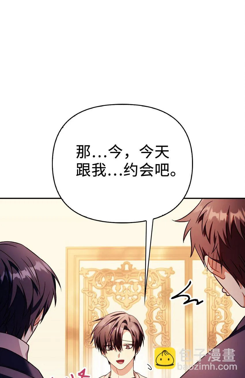031 驯养计划 第40页
