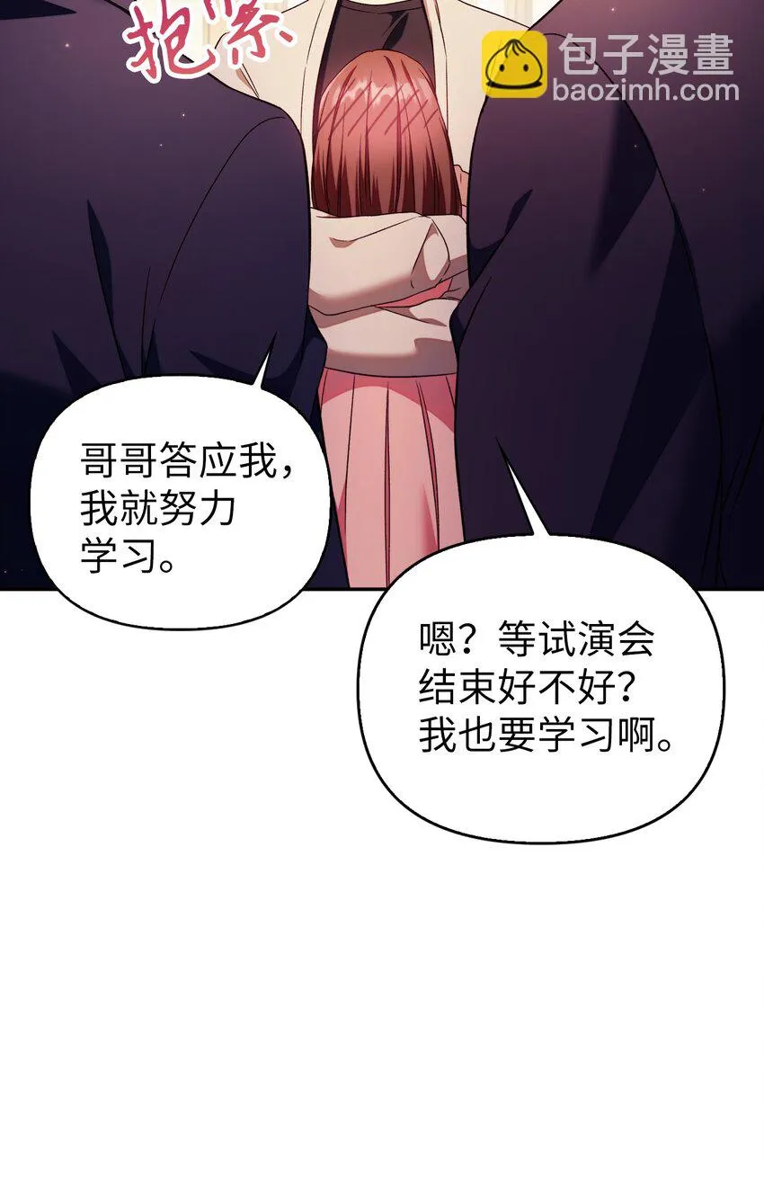031 驯养计划 第41页