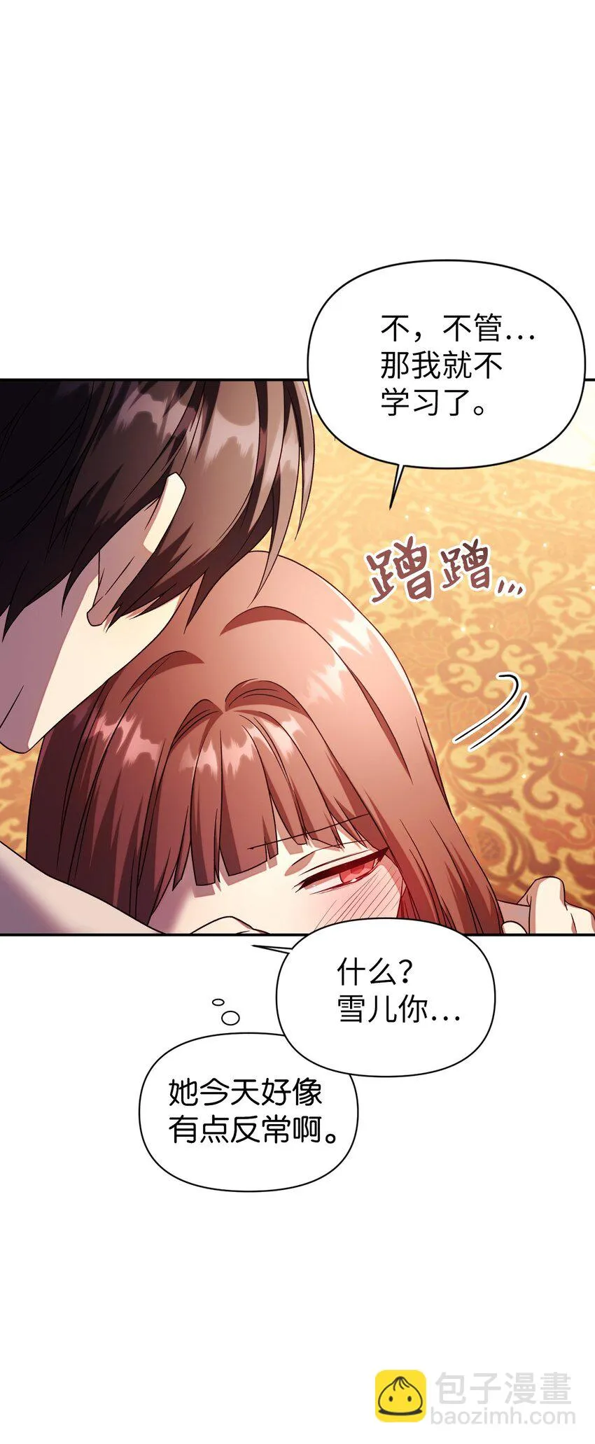 031 驯养计划 第42页