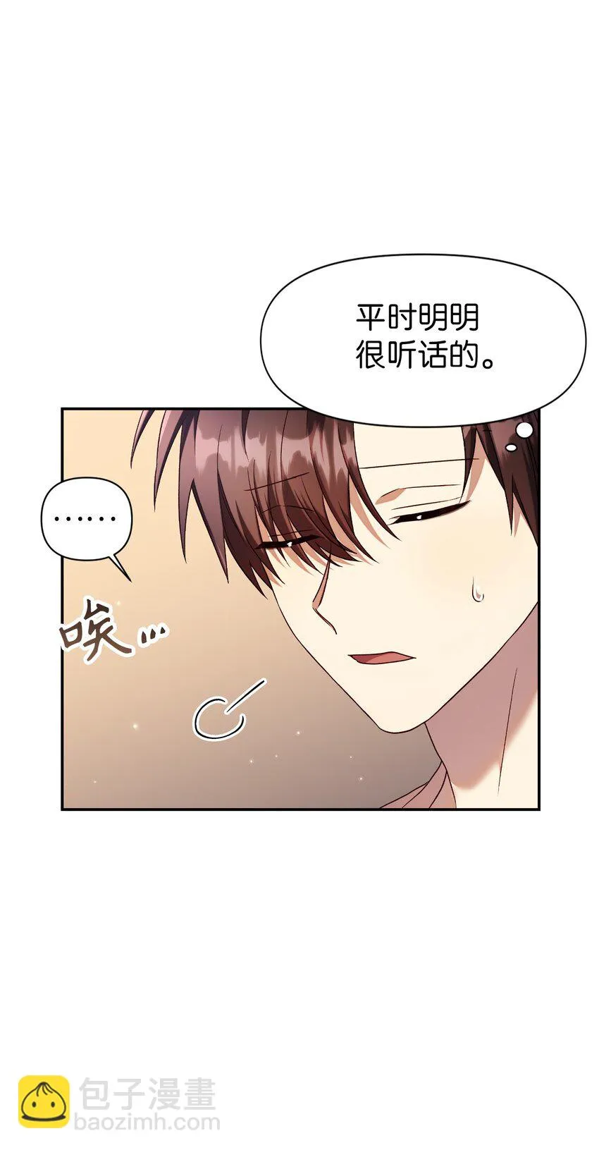 031 驯养计划 第43页