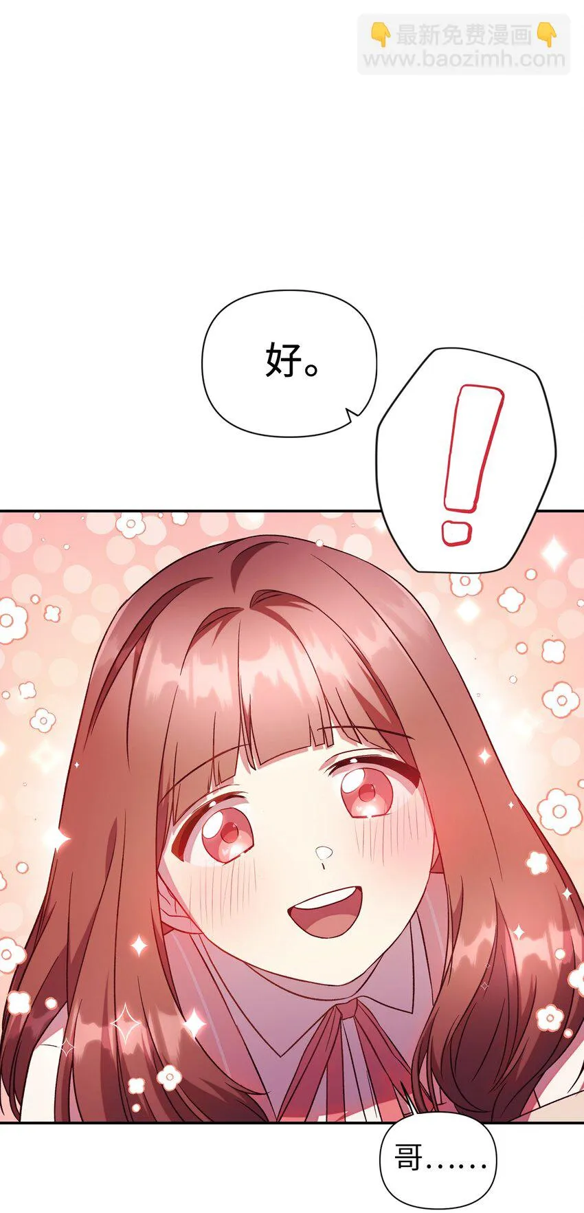 031 驯养计划 第44页