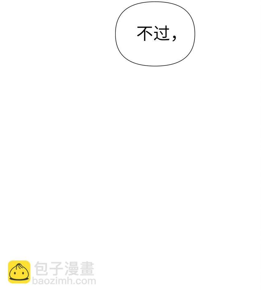 031 驯养计划 第45页