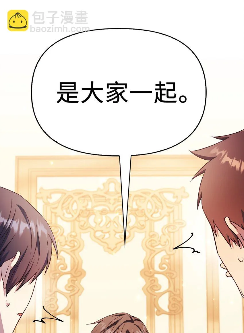 031 驯养计划 第46页