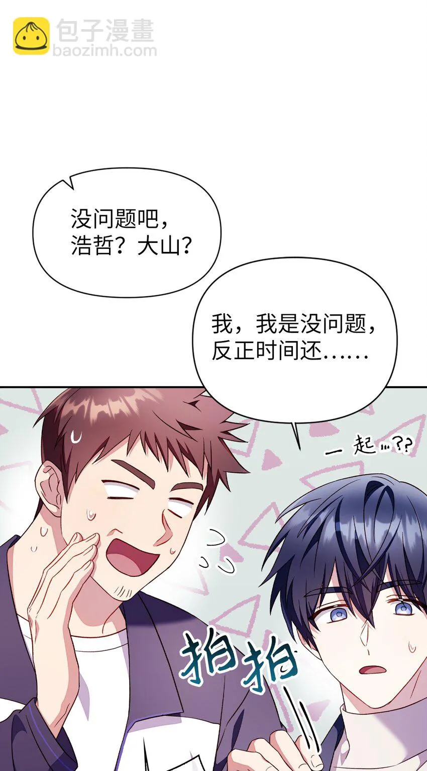031 驯养计划 第49页