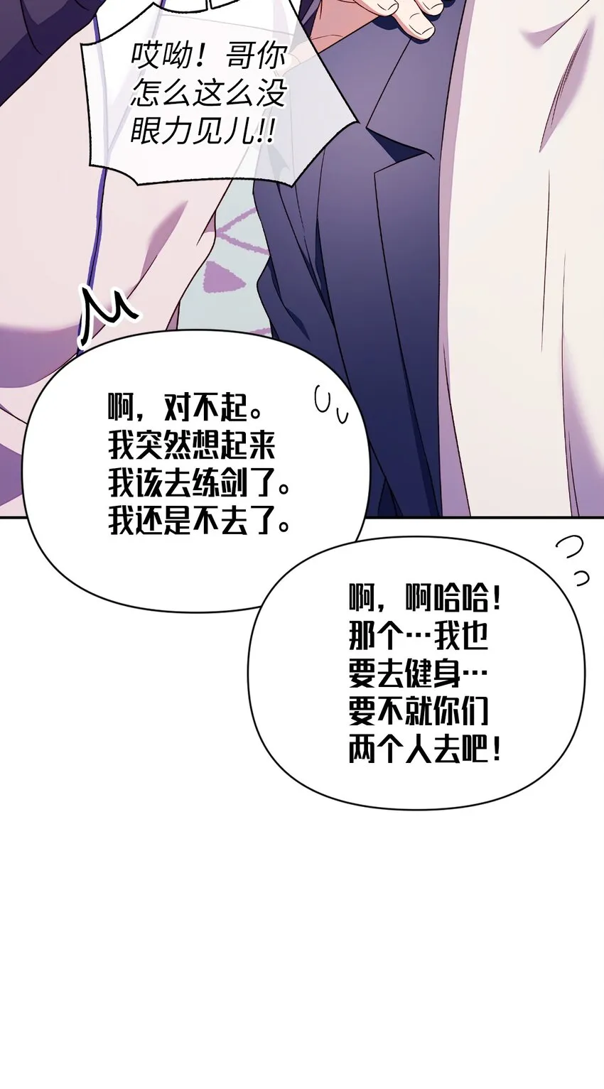 031 驯养计划 第50页