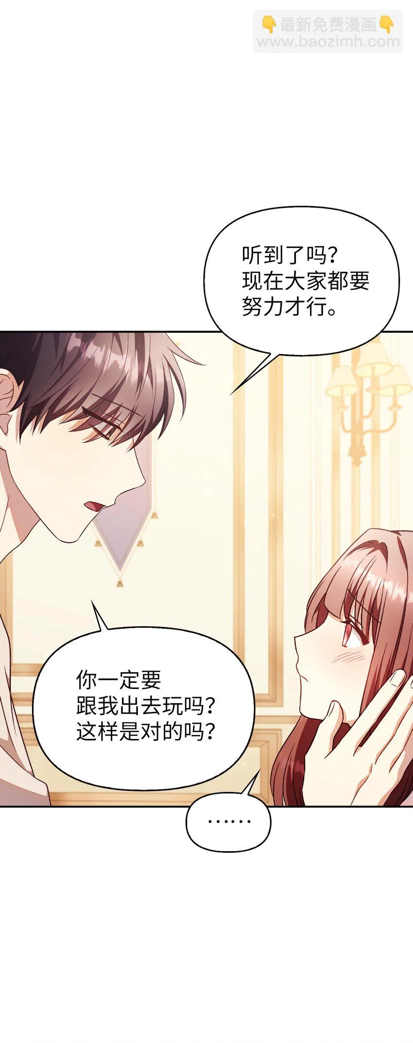 031 驯养计划 第52页