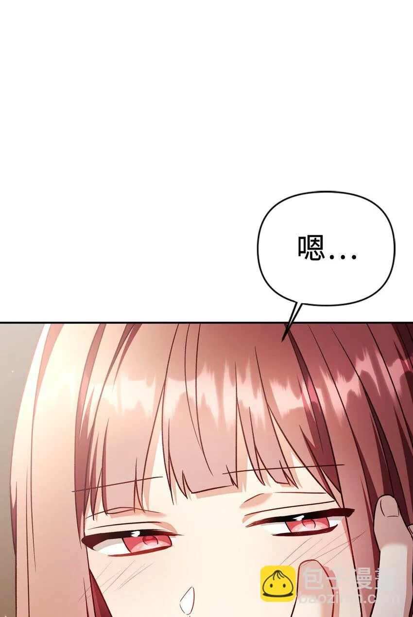 031 驯养计划 第53页