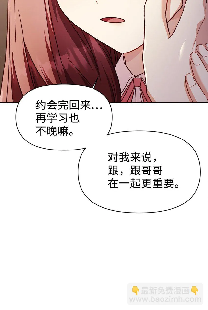 031 驯养计划 第54页