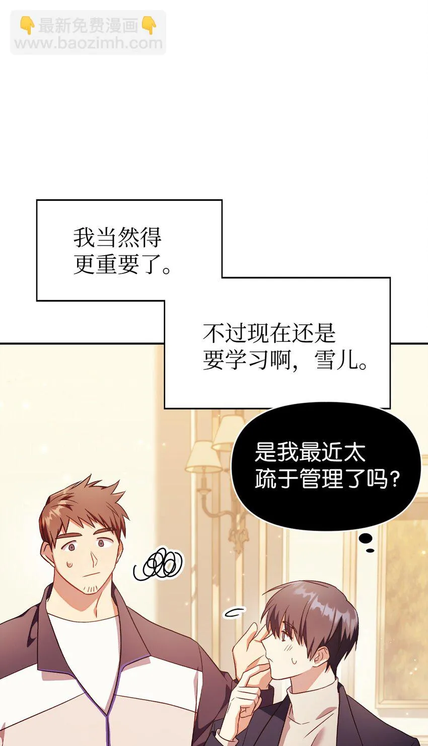 031 驯养计划 第56页