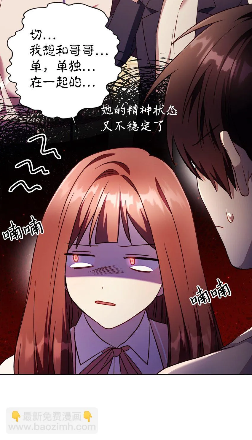 031 驯养计划 第57页