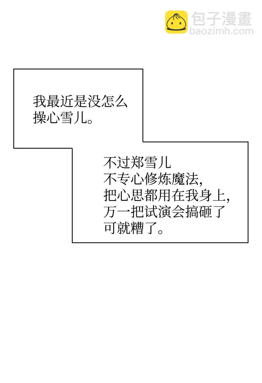 031 驯养计划 第58页