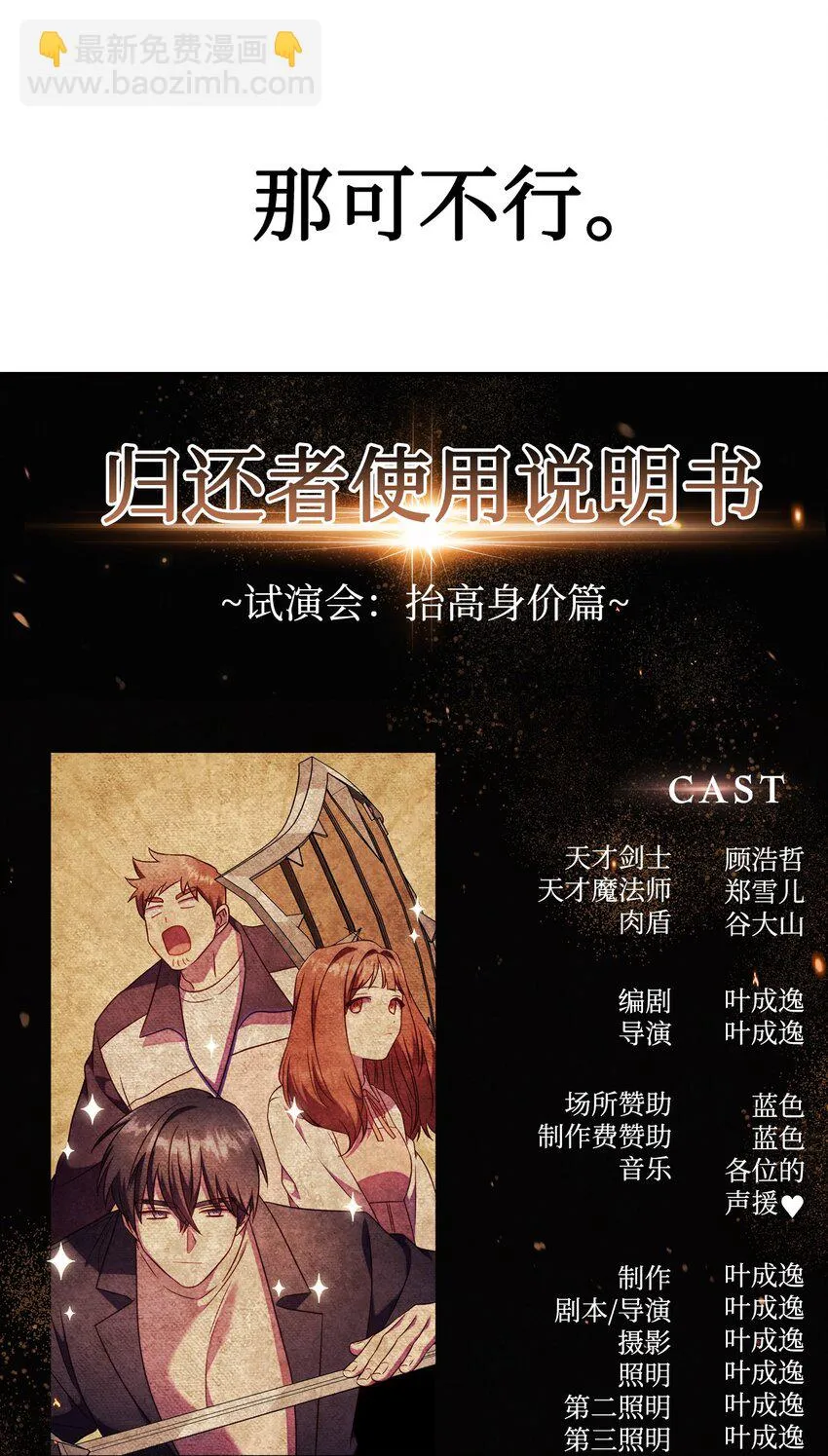 031 驯养计划 第59页