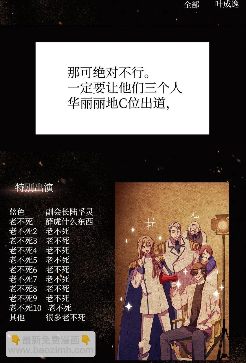031 驯养计划 第60页