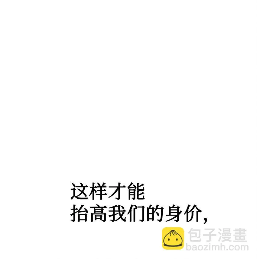 031 驯养计划 第62页