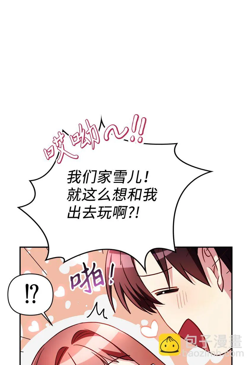 031 驯养计划 第64页