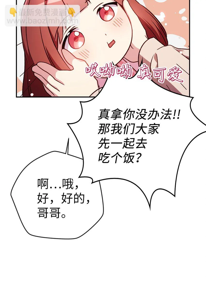 031 驯养计划 第65页