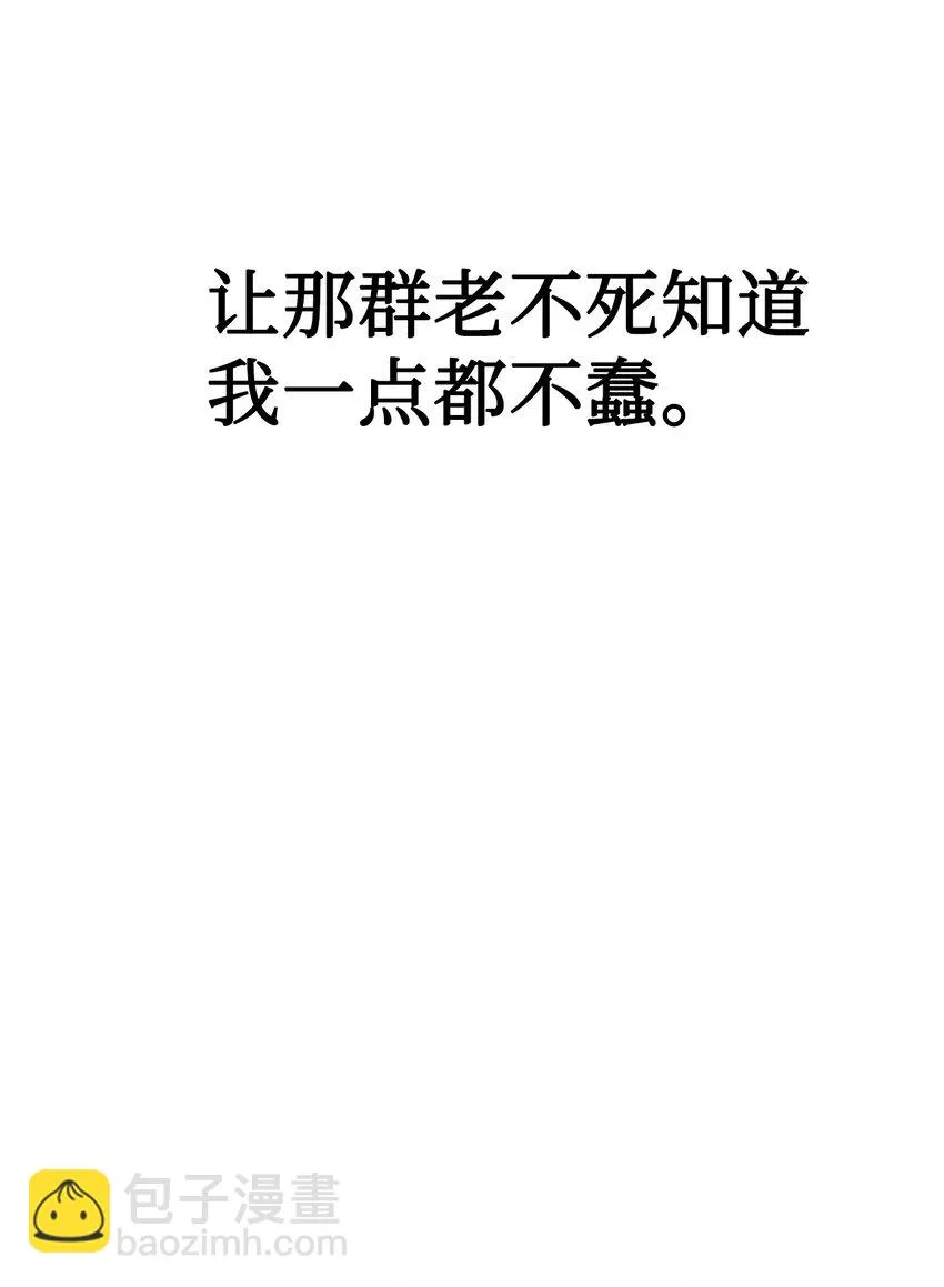031 驯养计划 第66页
