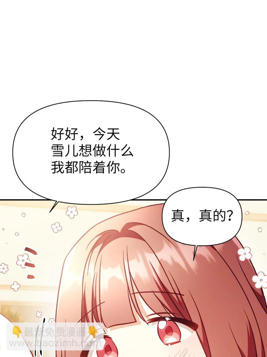 031 驯养计划 第69页