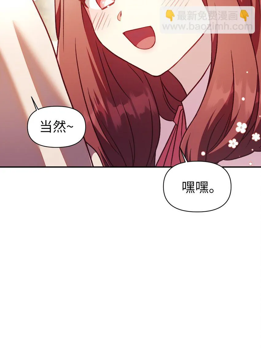031 驯养计划 第70页