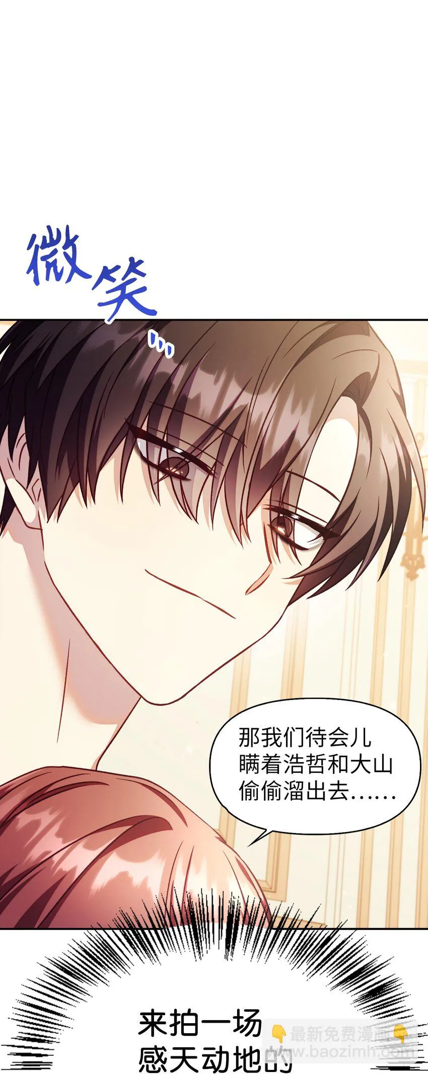 031 驯养计划 第71页