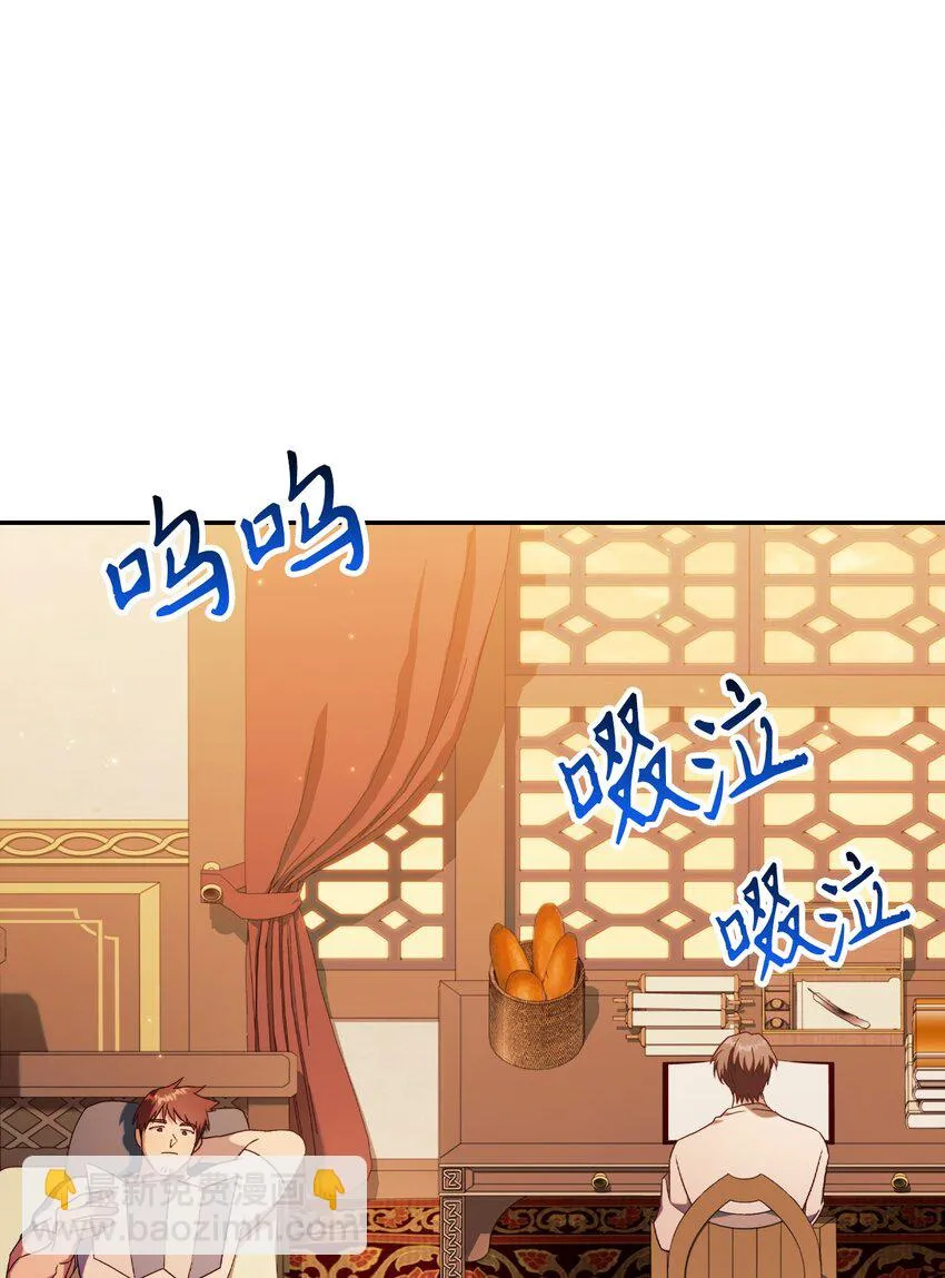 031 驯养计划 第76页