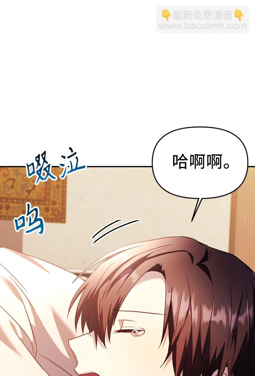 031 驯养计划 第78页
