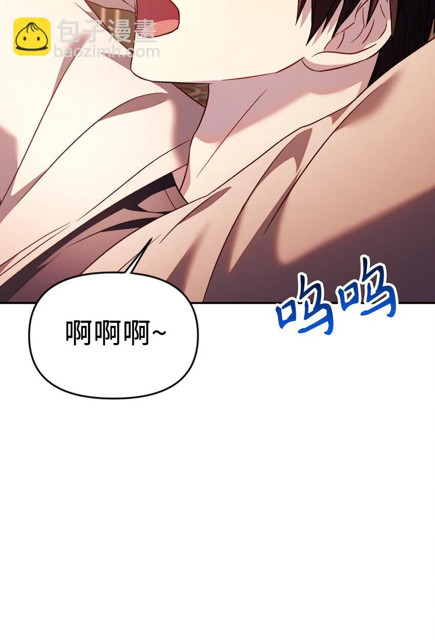 031 驯养计划 第79页