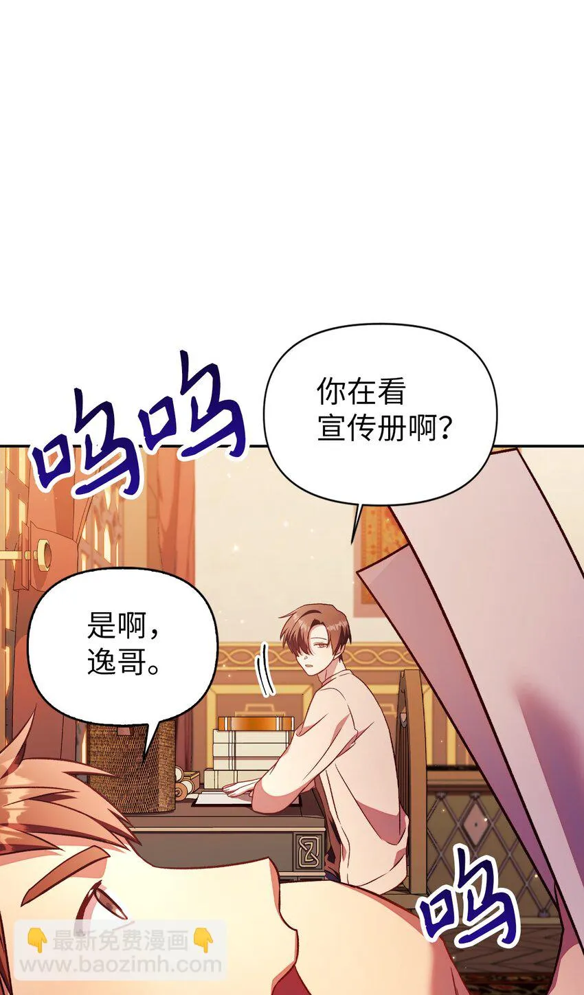 031 驯养计划 第80页