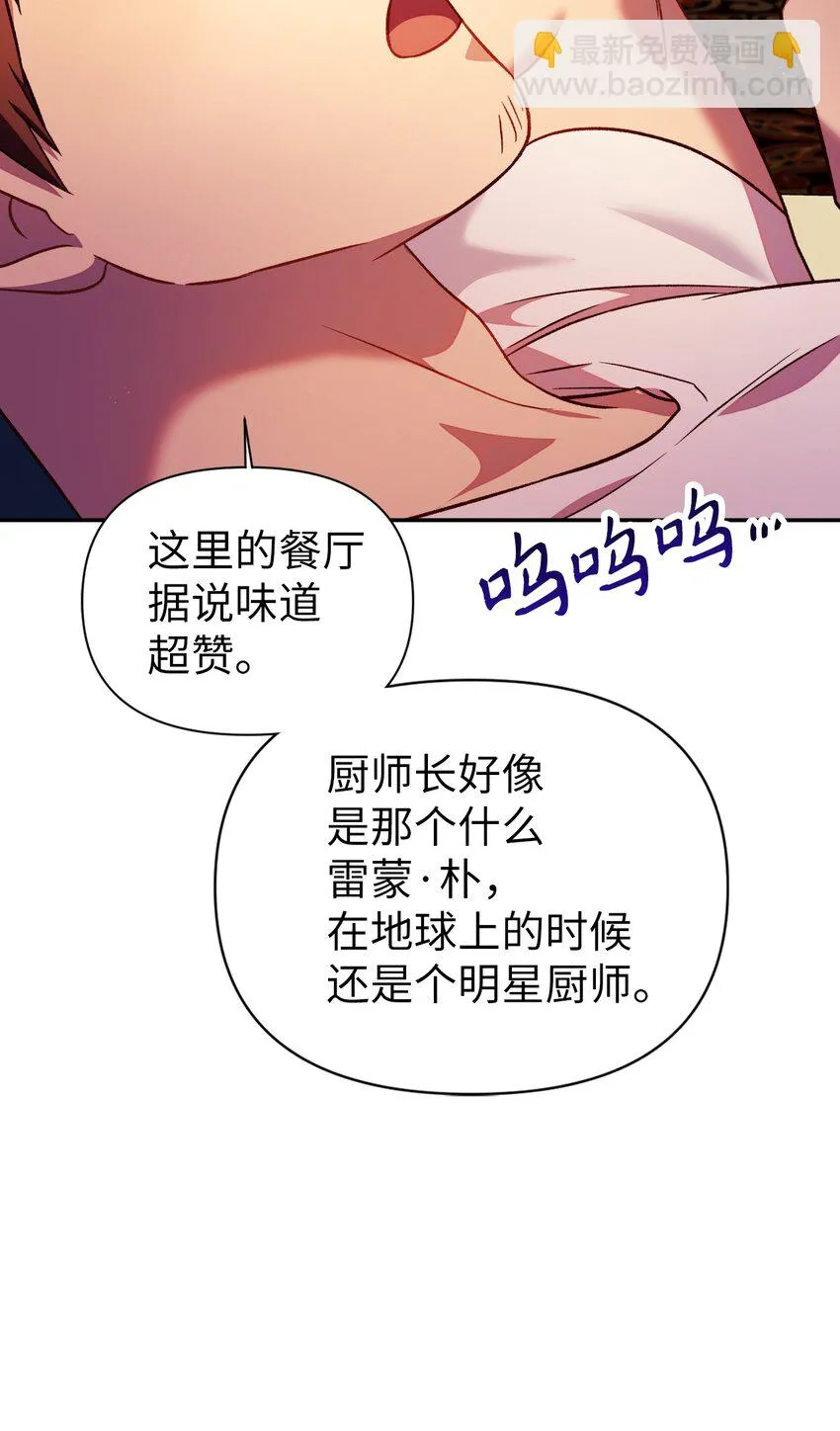 031 驯养计划 第81页