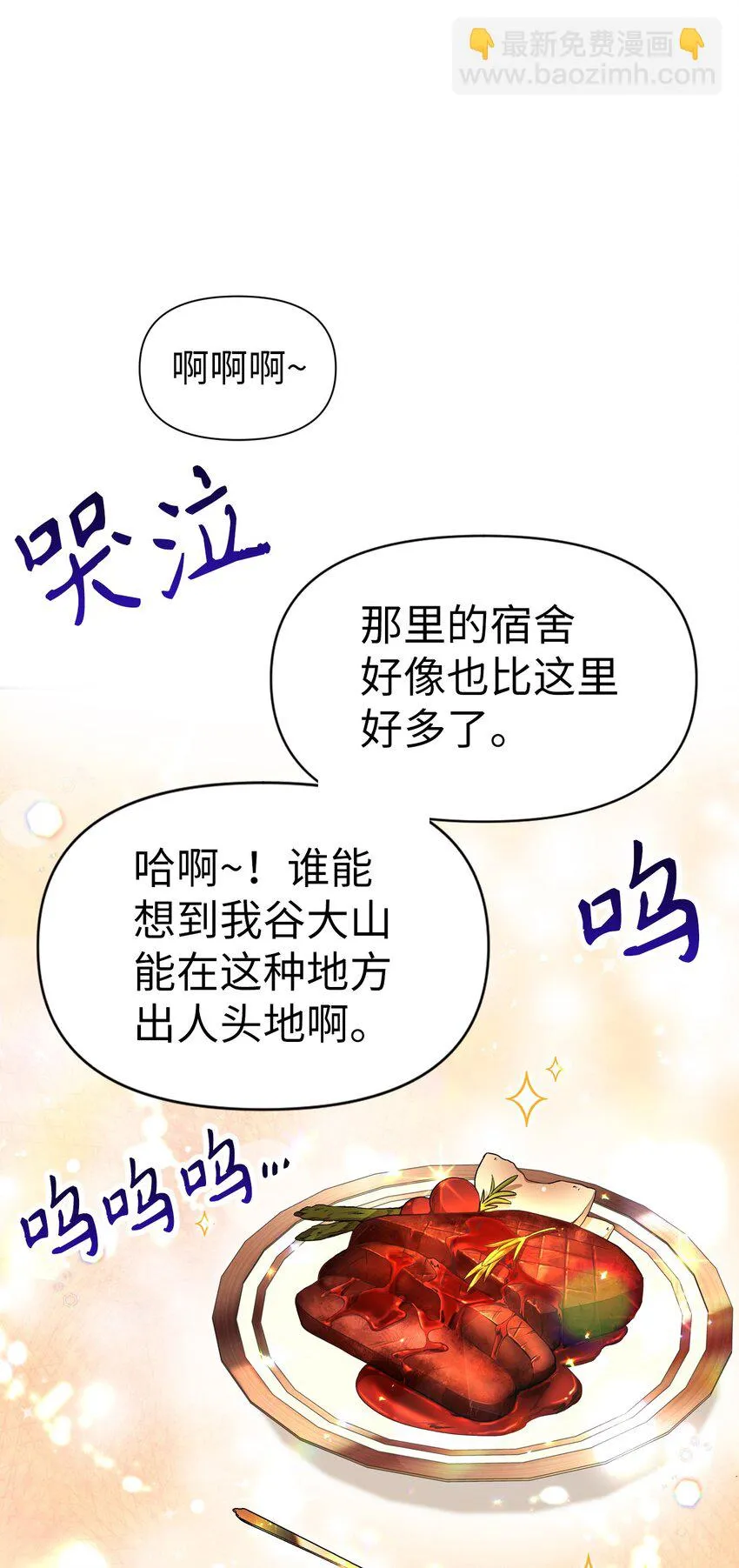 031 驯养计划 第82页