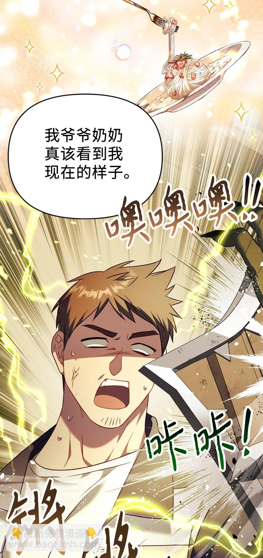 031 驯养计划 第83页