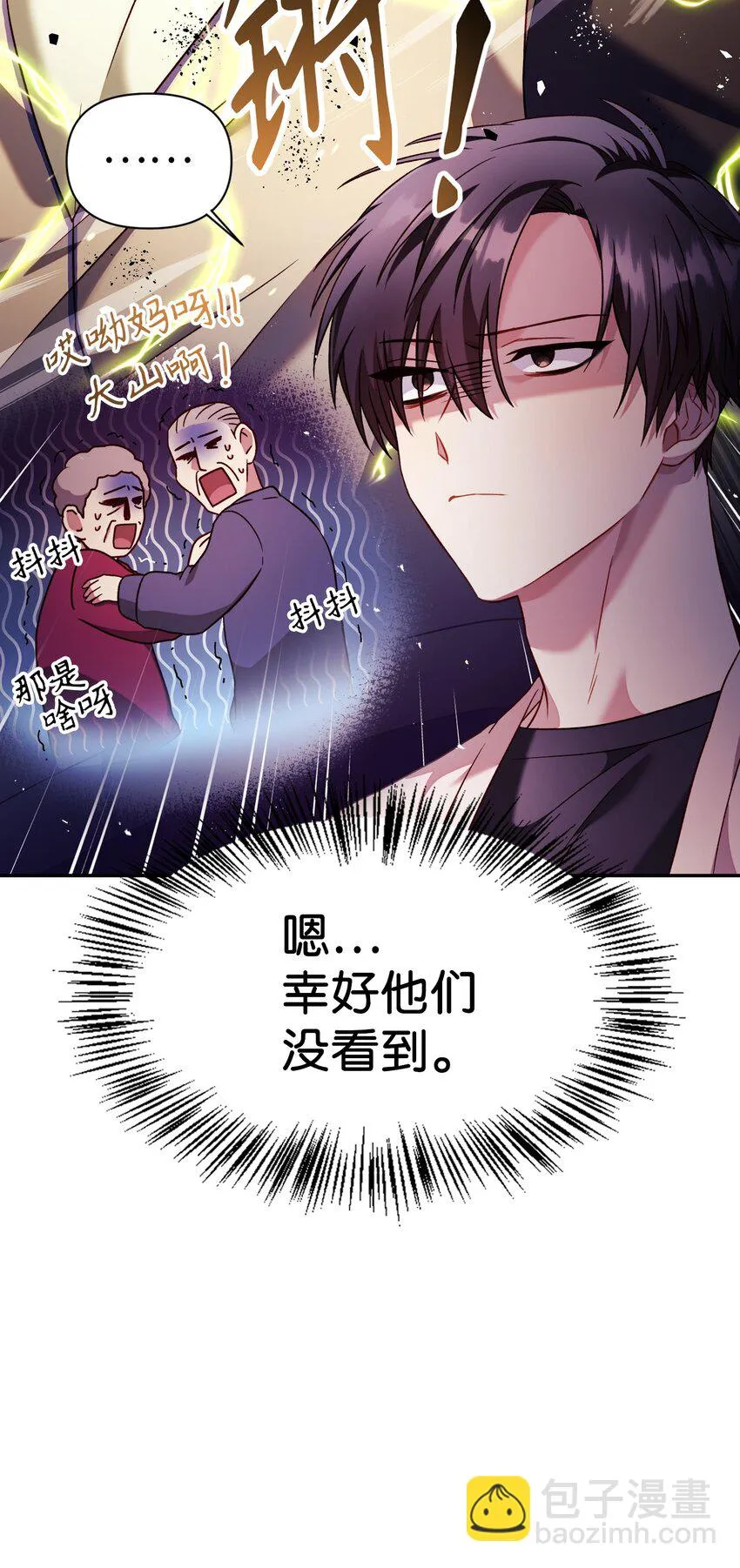 031 驯养计划 第84页